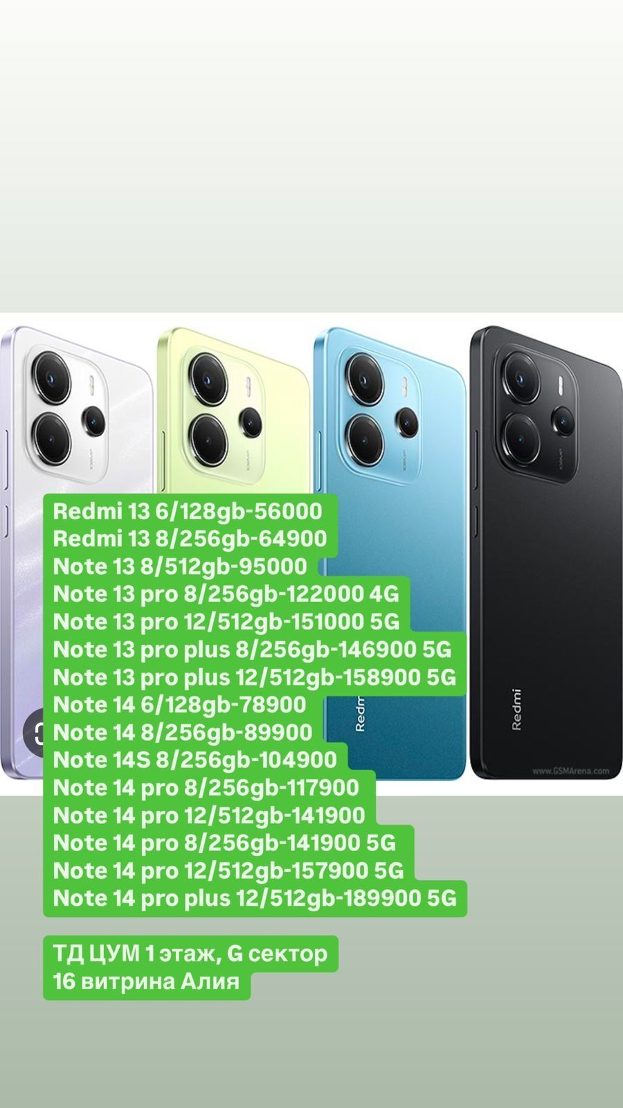 Redmi Note 14 Редми Нот 14
