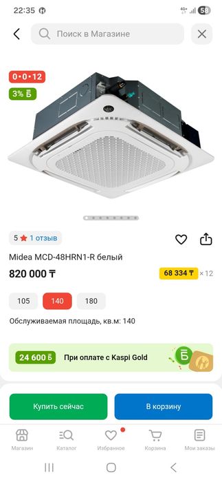 Продам кондиционер