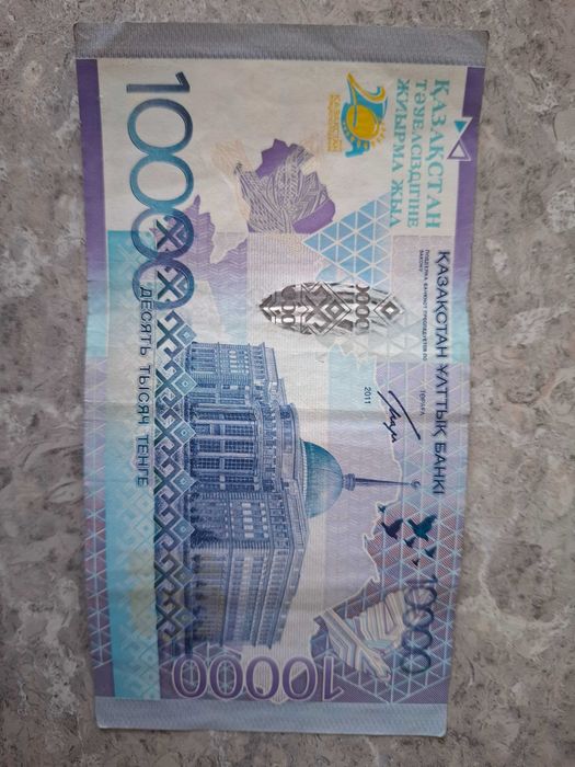 Юбилейная банктнота 10.000 тенге к 20 летию независимости