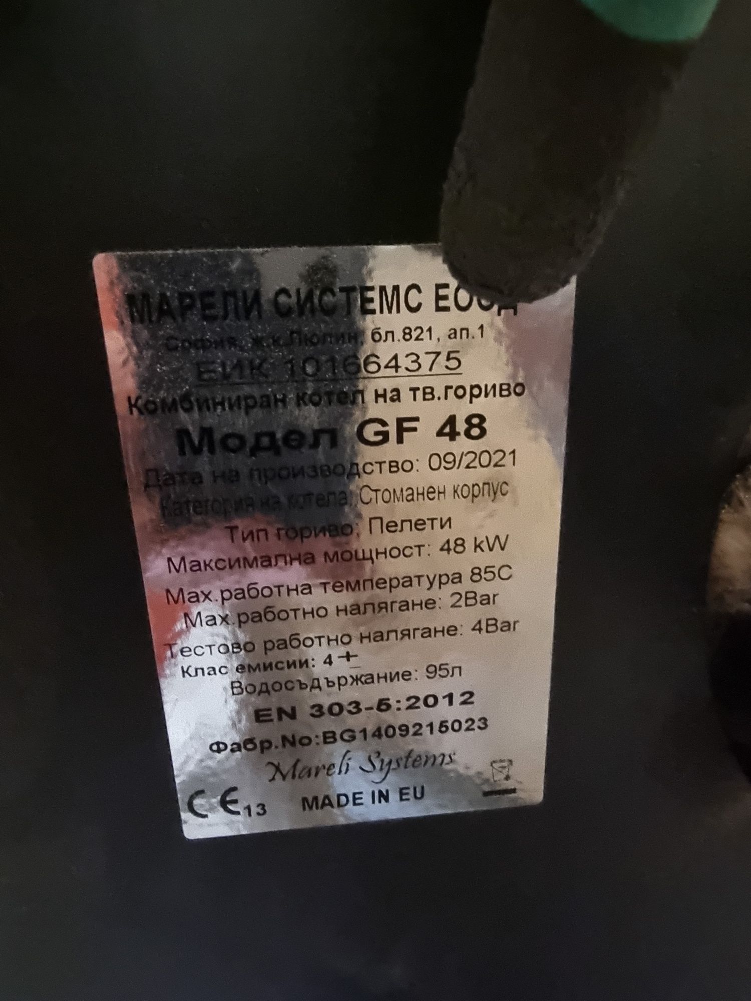 Котел на пилети..