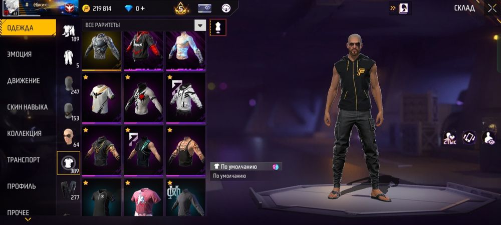 Аккаунт фф, фри фаер