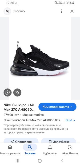 Nike Air Max 270  40.5 /25.5см НОВО! ОРИГИНАЛ! Мъжки Маратонки Унисекс