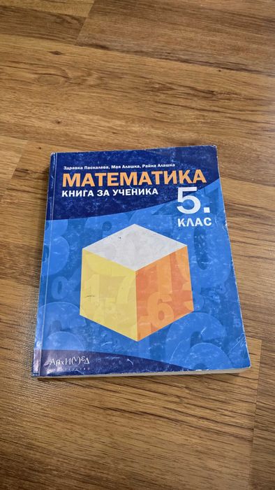 Учебници и учебни помагала