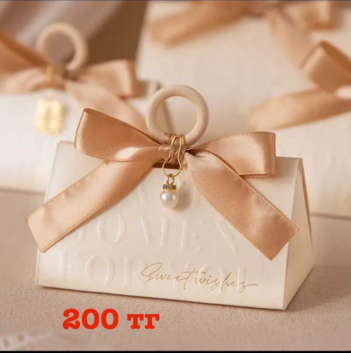 Бонбоньерки "Тойбастар"