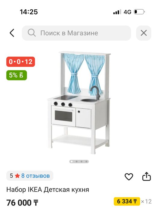 Кухня детская деревянная