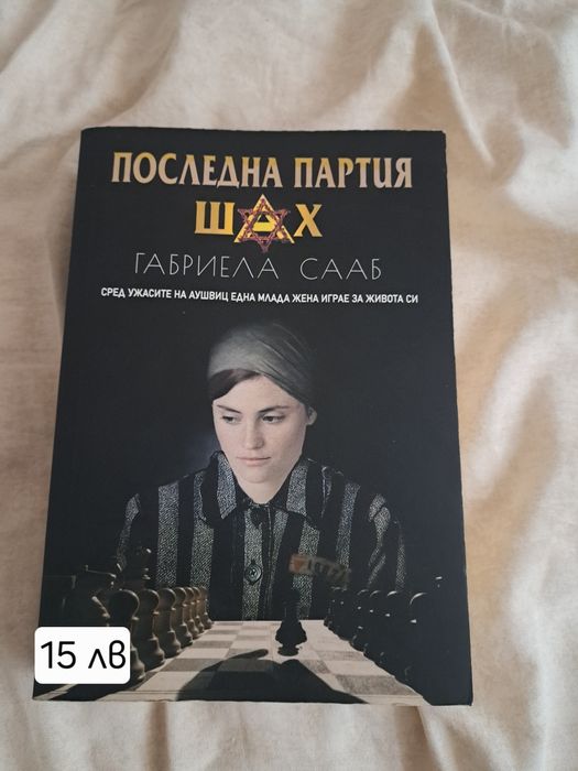 Продавам следните книги
