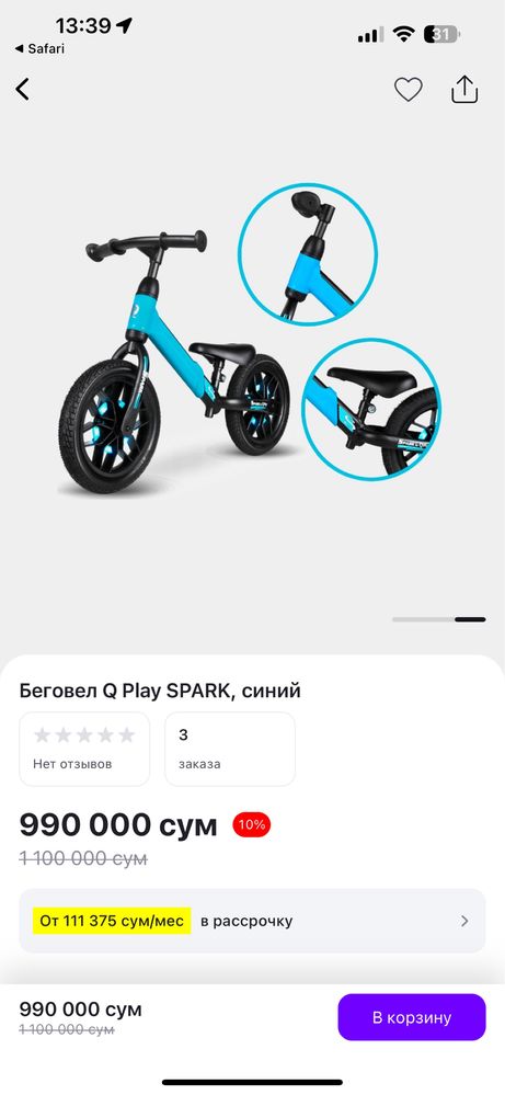 Немецкий беговел каталка 1-4 года Q-play