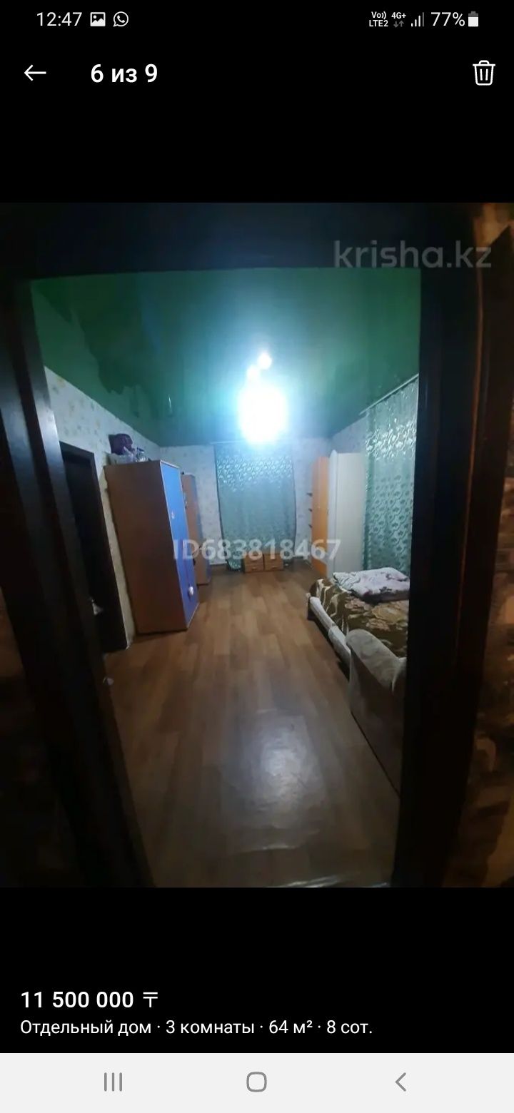 Продаётся часный Дом
