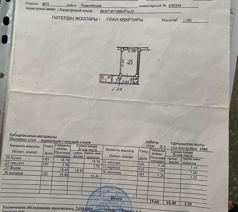 Продается 1-комнатная квартира, 21 м², 3/3 этаж,