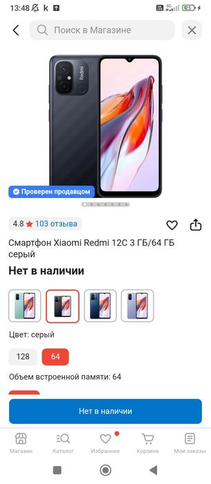 Продаю телефон редми 12с