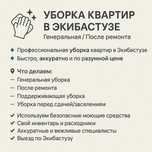 Клининг услуги уборки