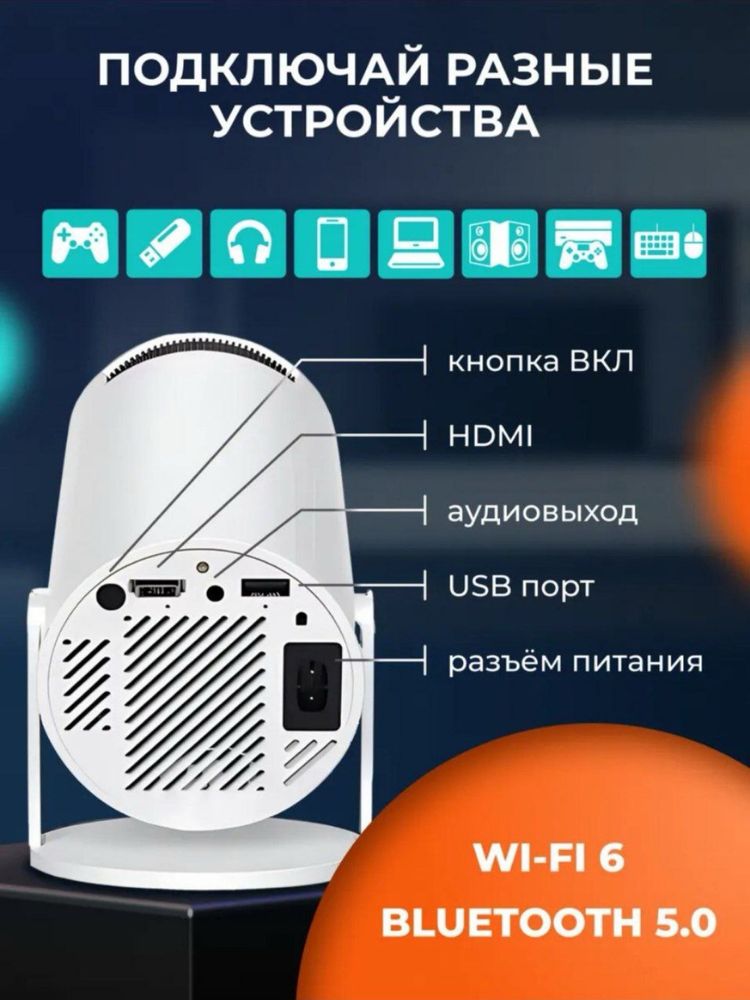 HY 300 smart android WiFi proektor 4K Full HD Доставка есть!