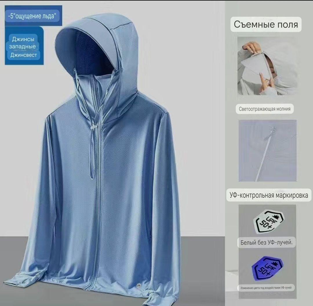 Солнцезащитный костюм