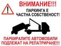 Табели по поръчка