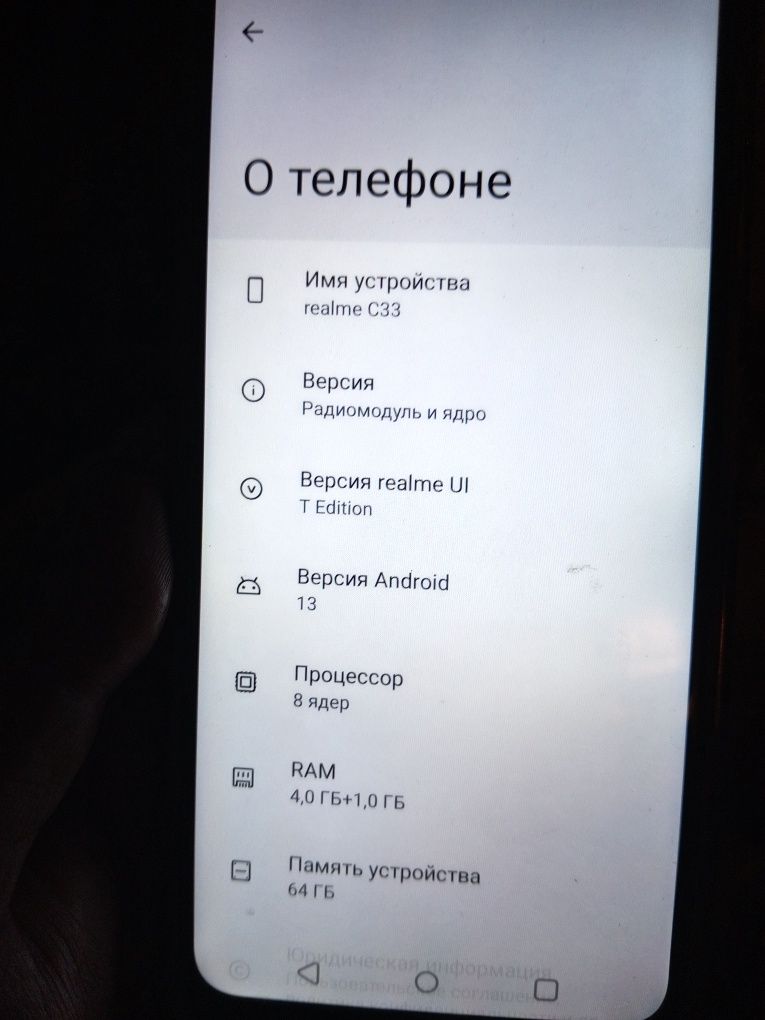 Продам Realme C33 в идеальном состоянии.Пользовалась месяц.Цена 40 000