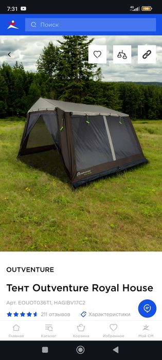 Каркас для шатра