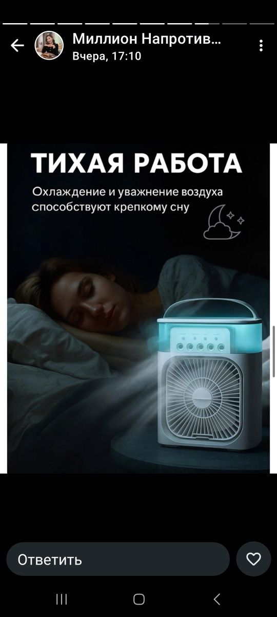 Вентилятор 3в1 с подсветкой,увлажнителем