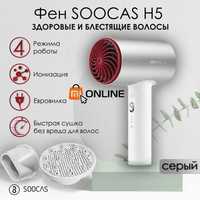 Фен для волос Xiaomi Soocas Soocare Anions Hair Dryer H5-T, серый