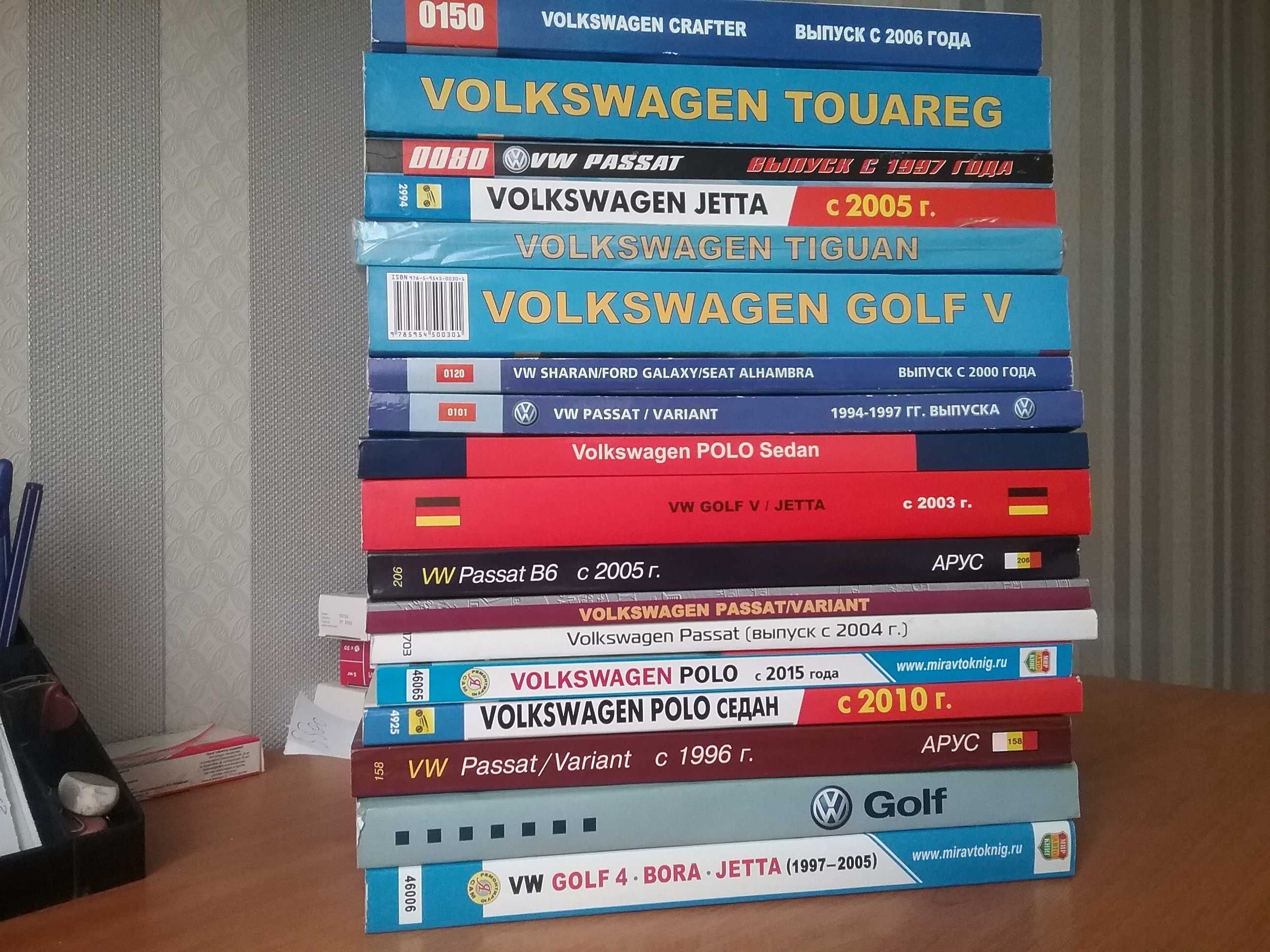 Книги по ремонту автомобилей. Volkswagen и др
