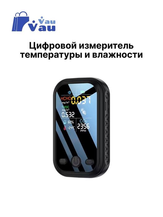 Измеритель температуры и влажности воздуха