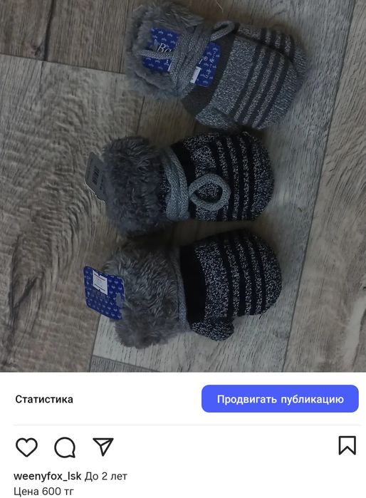 Детские варежки и перчатки