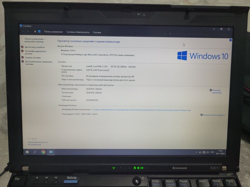 Lenovo ThinkPad x201
