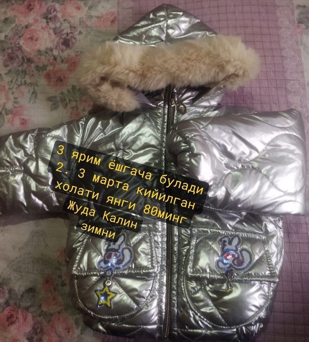 Янгидек сифати зур