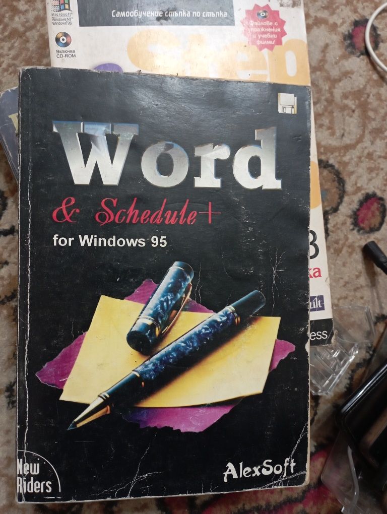 Продавам книги за Windows 98,95, операционни и информационни системи