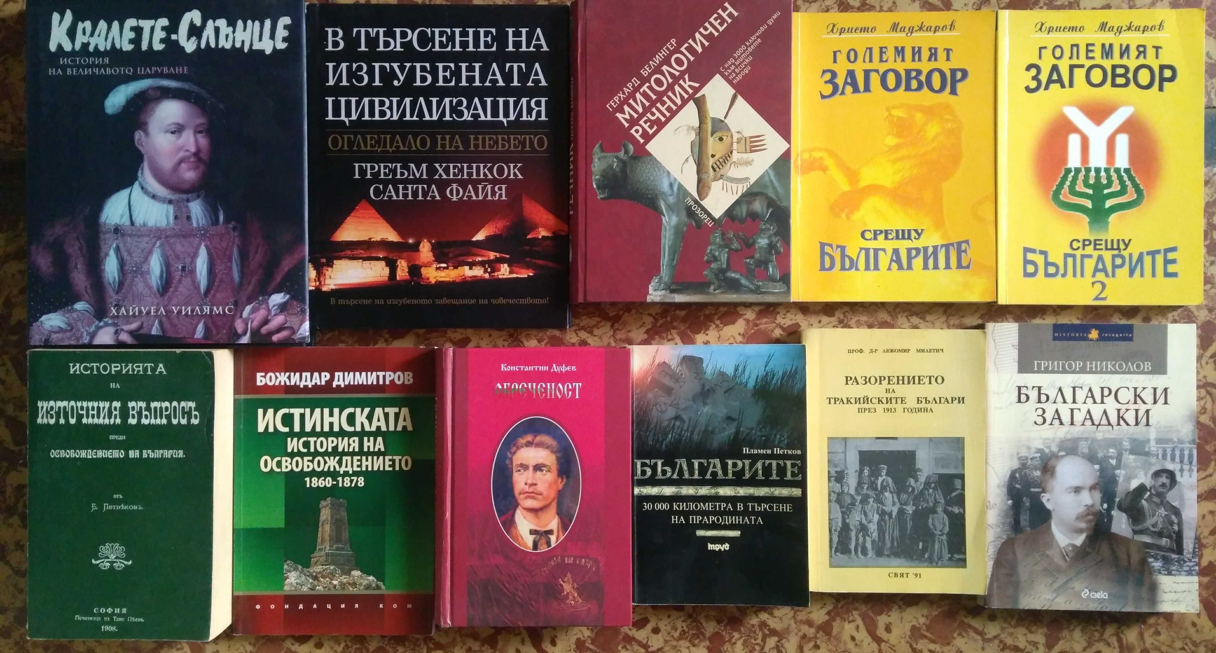 Книги-различни теми.