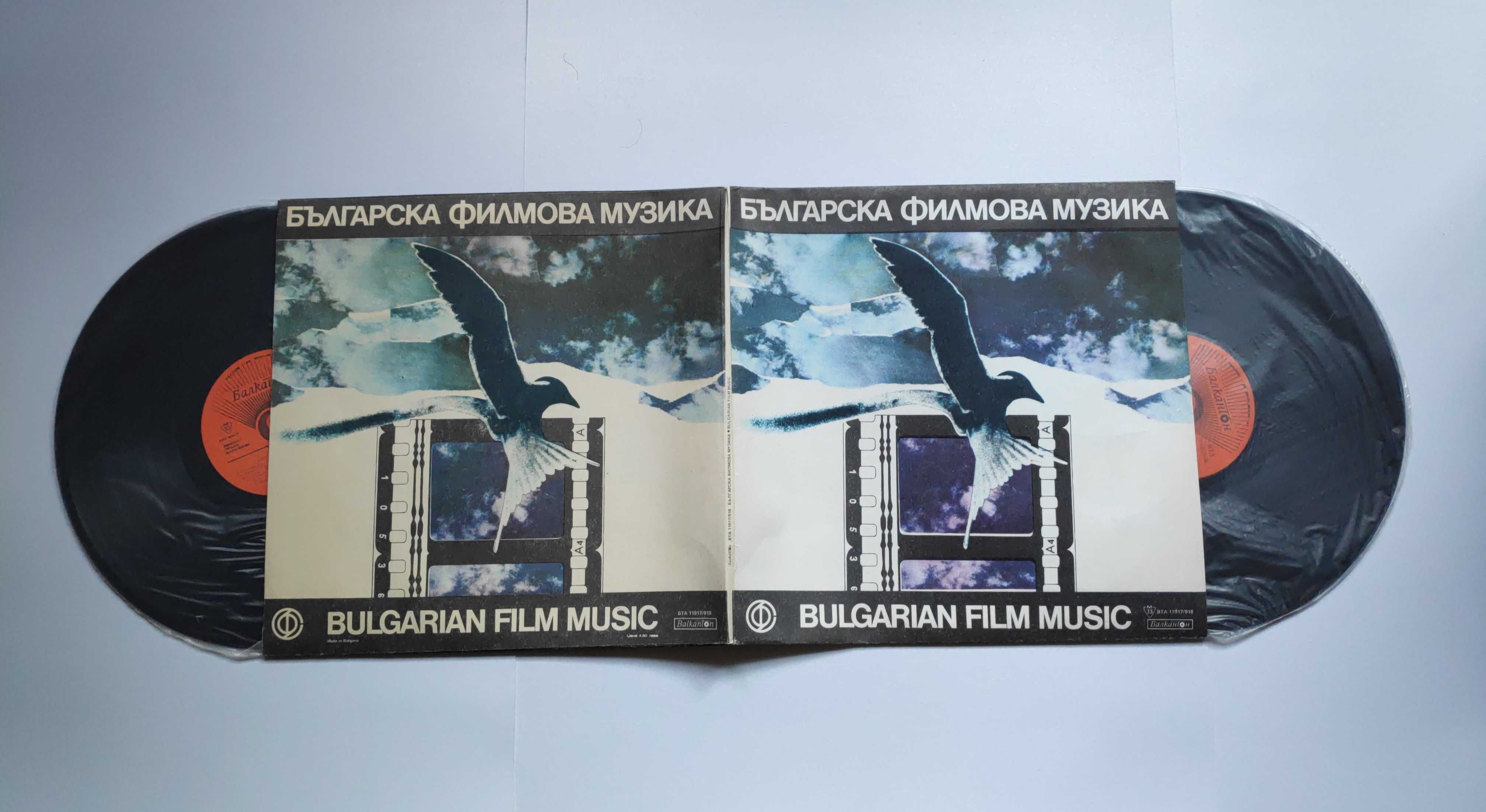 Българска Филмова Музика - колекция от две нови грамофони плочи