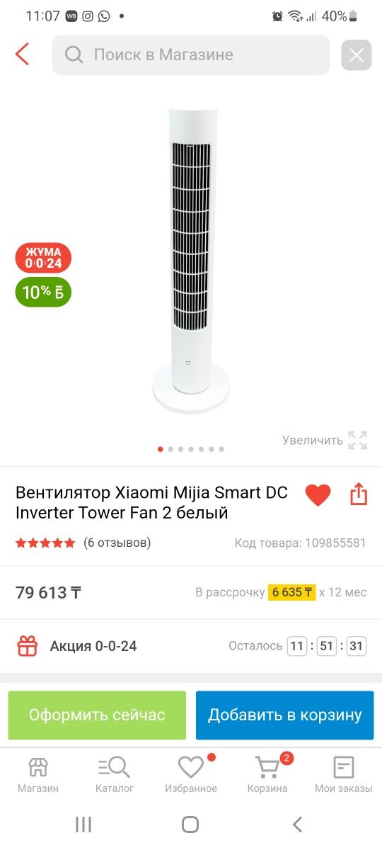 Умный вентилятор кондиционер Xiaomi Fan 2