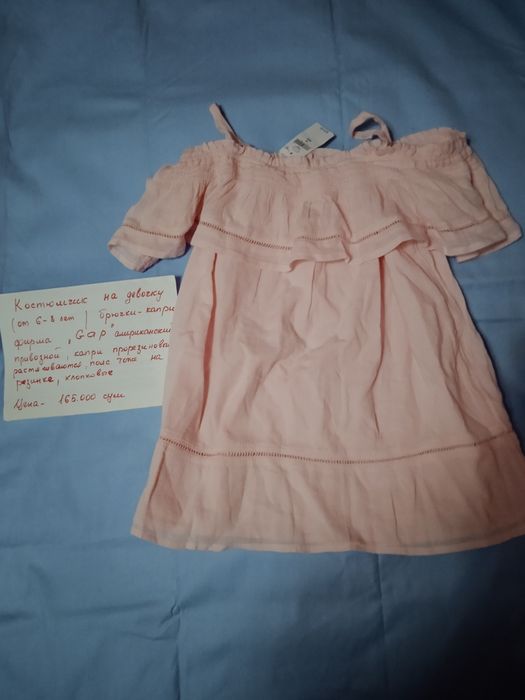 Костюмчик на девочку 6-7 лет
