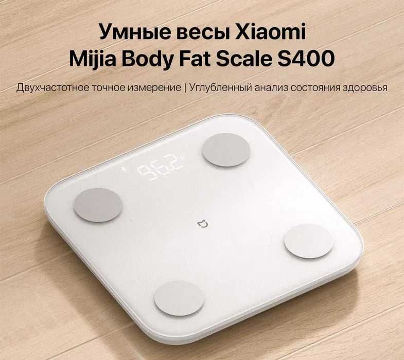 Умные весы Xiaomi Mi Body Fat Smart Scale S400