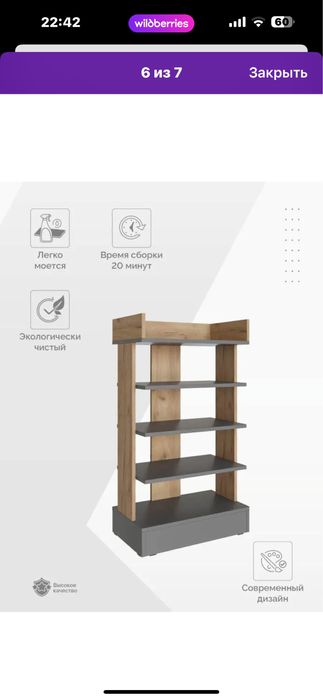 Продаю   обувницу