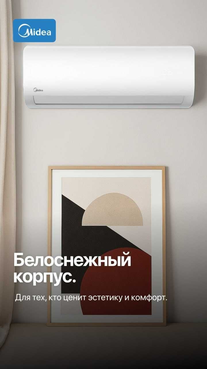 Кондиционер Midea Alba Inverter 12 Установка БЕСПЛАТНО+РОЗЫГРЫШ IPhone