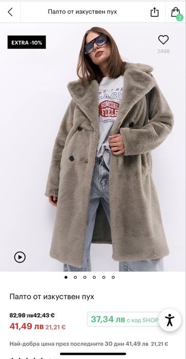 Дамско палто от изкуствен пух