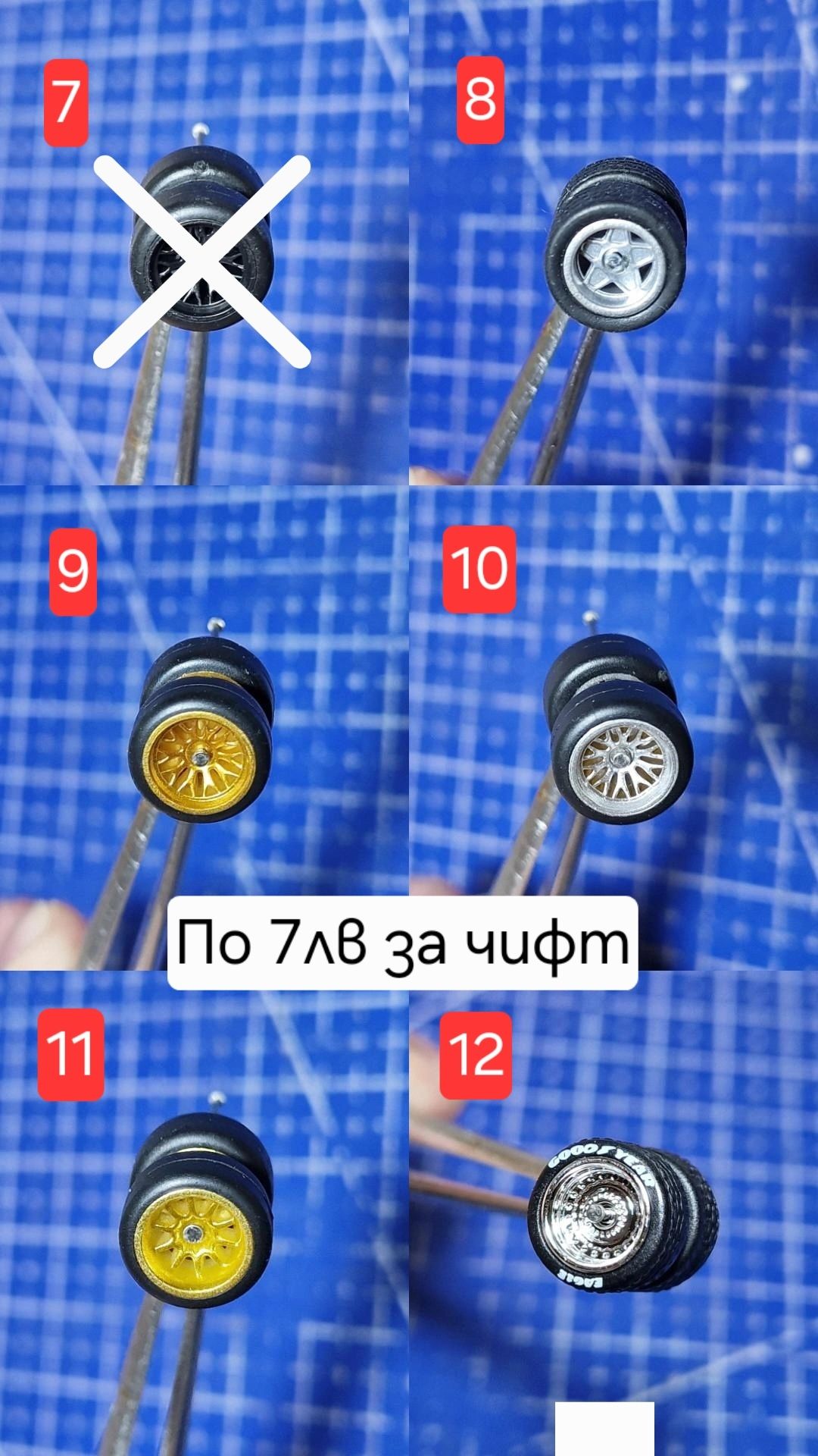 Гуми с джанти за Hot wheels, Matchbox и други 1:64 модели
