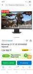 Продам игровой монитор LG