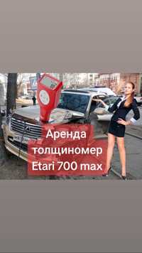 Толщиномер Etari 700 max