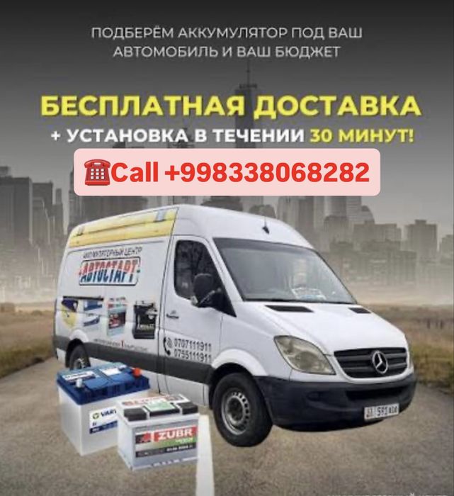 BVD song chempion lexus tayota porsh gelik akumlyator