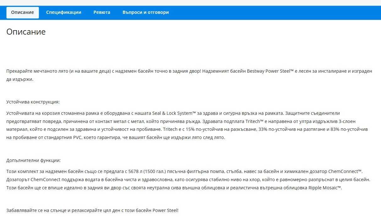 НОВ Басейн 7.32 м х 3.66 м х 1.32 височина - Bestway Power Steel