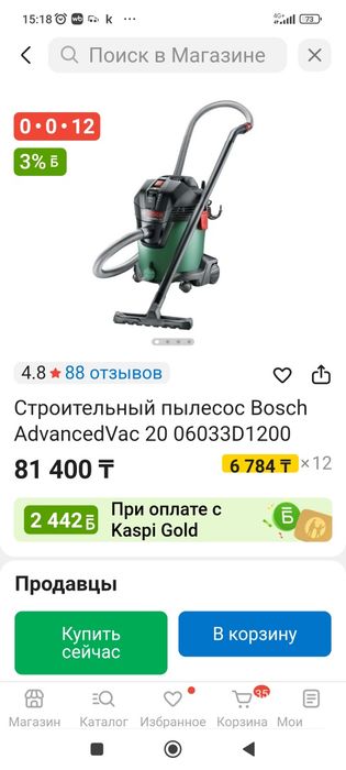 Продам пылесос BOSCH VAC 20