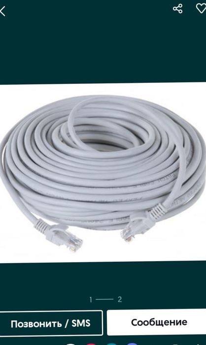 20 метров LAN RG45 патчкорд шнур кабель сетевой новый