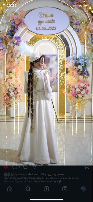 Қыз Ұзату көйлек