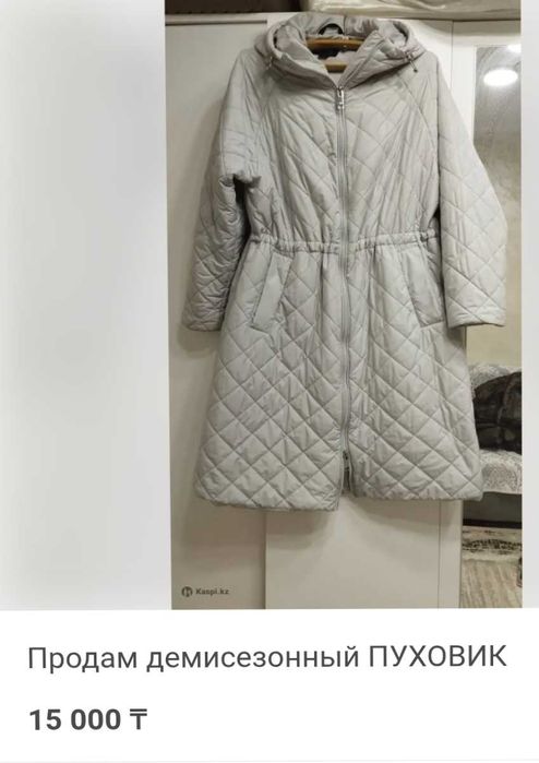 САТЫЛАДЫ, демисезонный пуховик