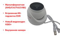 Камера видеонаблюдения 5.0 МП, внутренняя день/ночь, AHD/CVI/TVI/CVBS