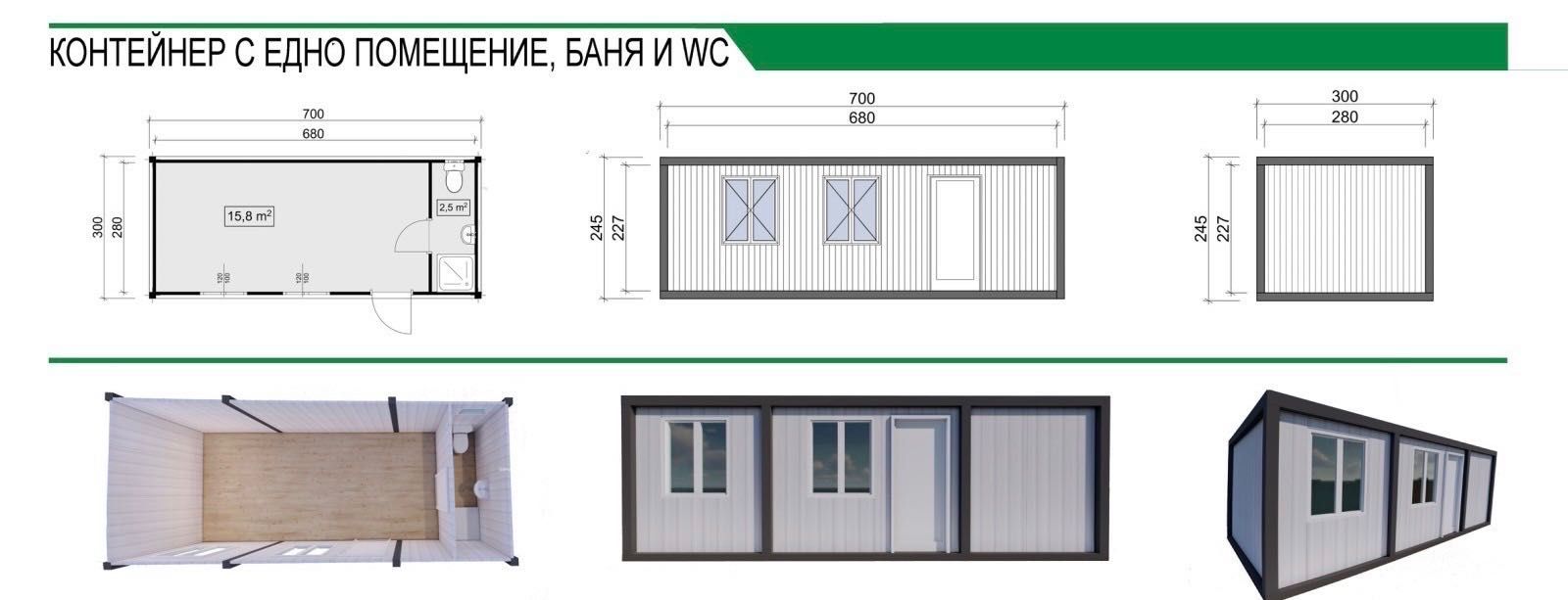 6x4.8 Жилищен контейнер/Сглобяема къща/Офис/Павилион/WC/Мобилен фургон