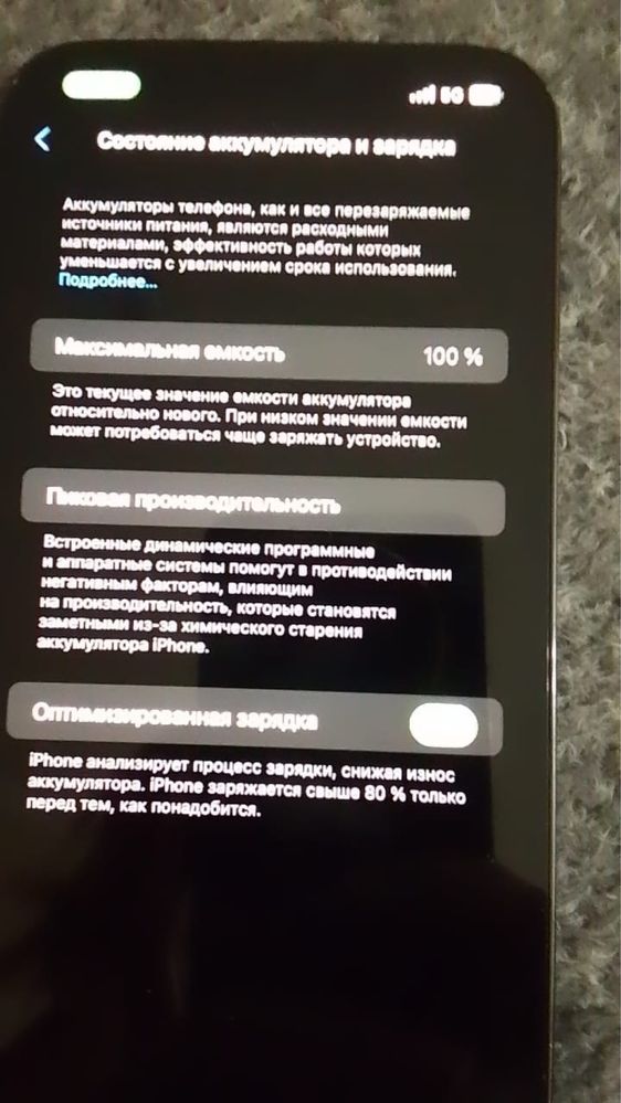 Айфон 12 про макс