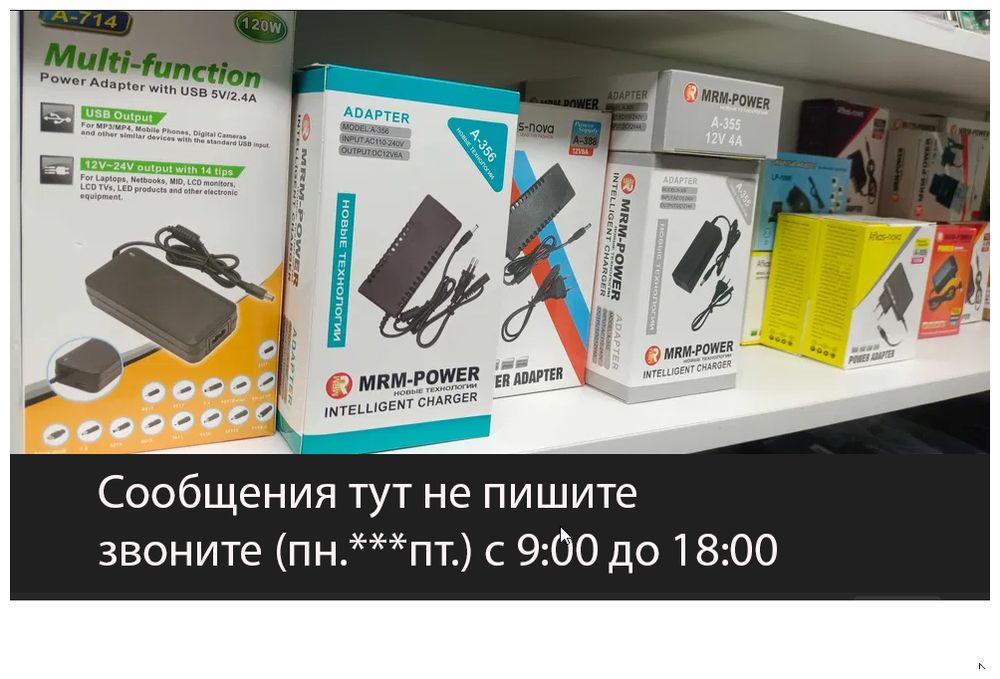 на всю технику любую - есть, от разного. зарядка блок питания адаптер