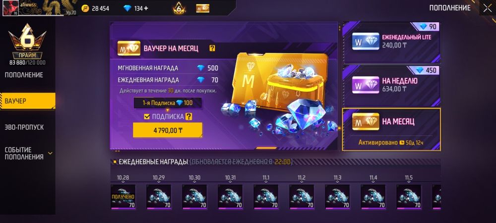 Аккаунт в игре фф